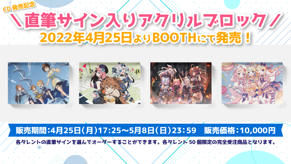 レーベルオリジナル楽曲、4/25（月）本日販売スタート＆JR秋葉原駅電気