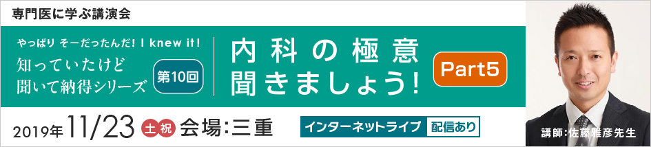 VMN セミナー情報 専門医に学ぶ講演会 | Veterinary Medical Network