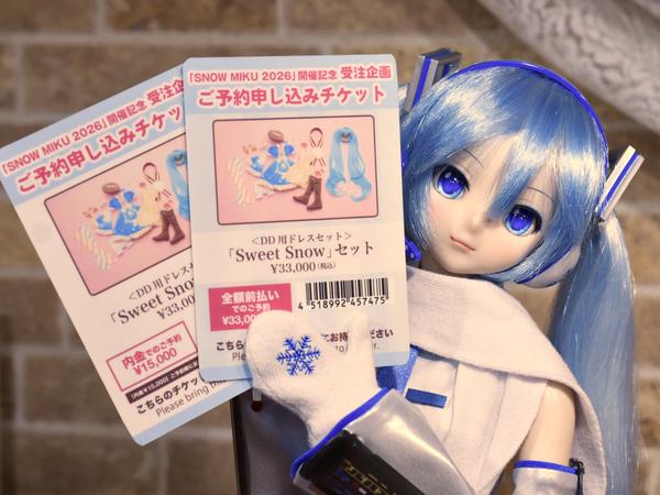 大好評SNOW MIKU 2026「Sweet Snow」セットご予約受付中♪ | ドール