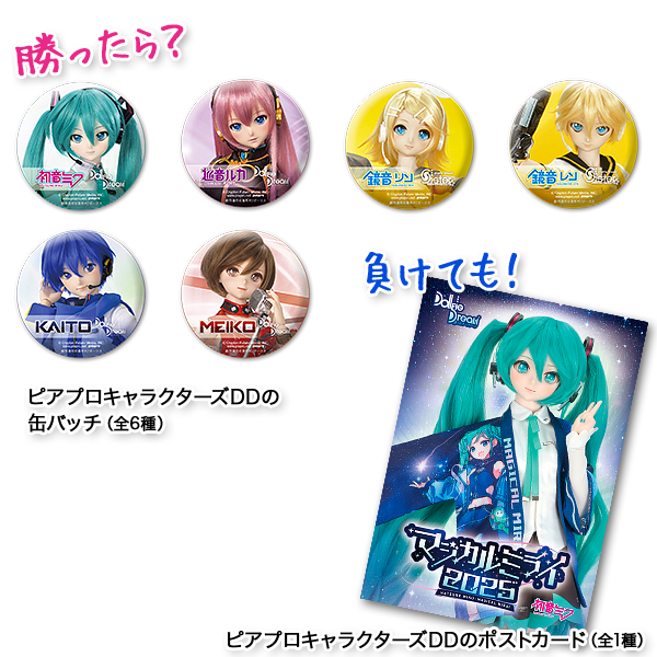 8月9日（土）～12日（火）『初音ミク「マジカルミライ 2025」』店舗