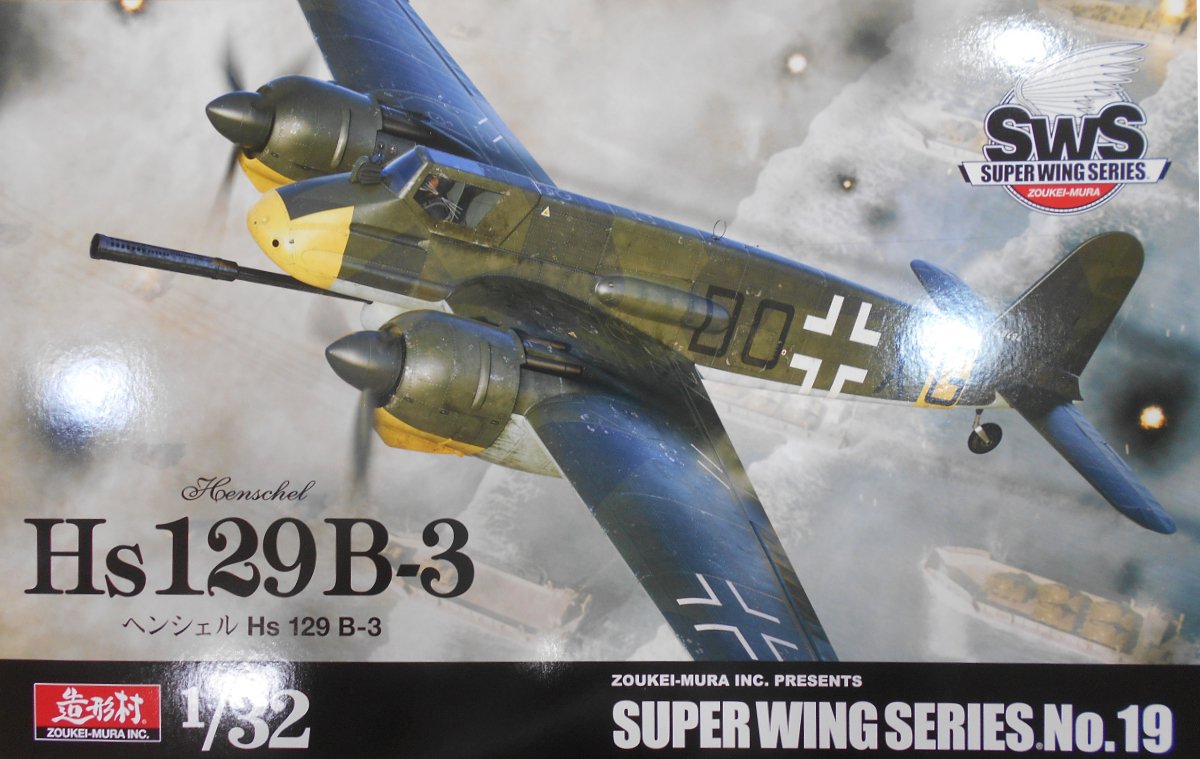 造形村SWS最新作「1/32 ヘンシェル Hs 129 B-3」レビューPart① | 横浜