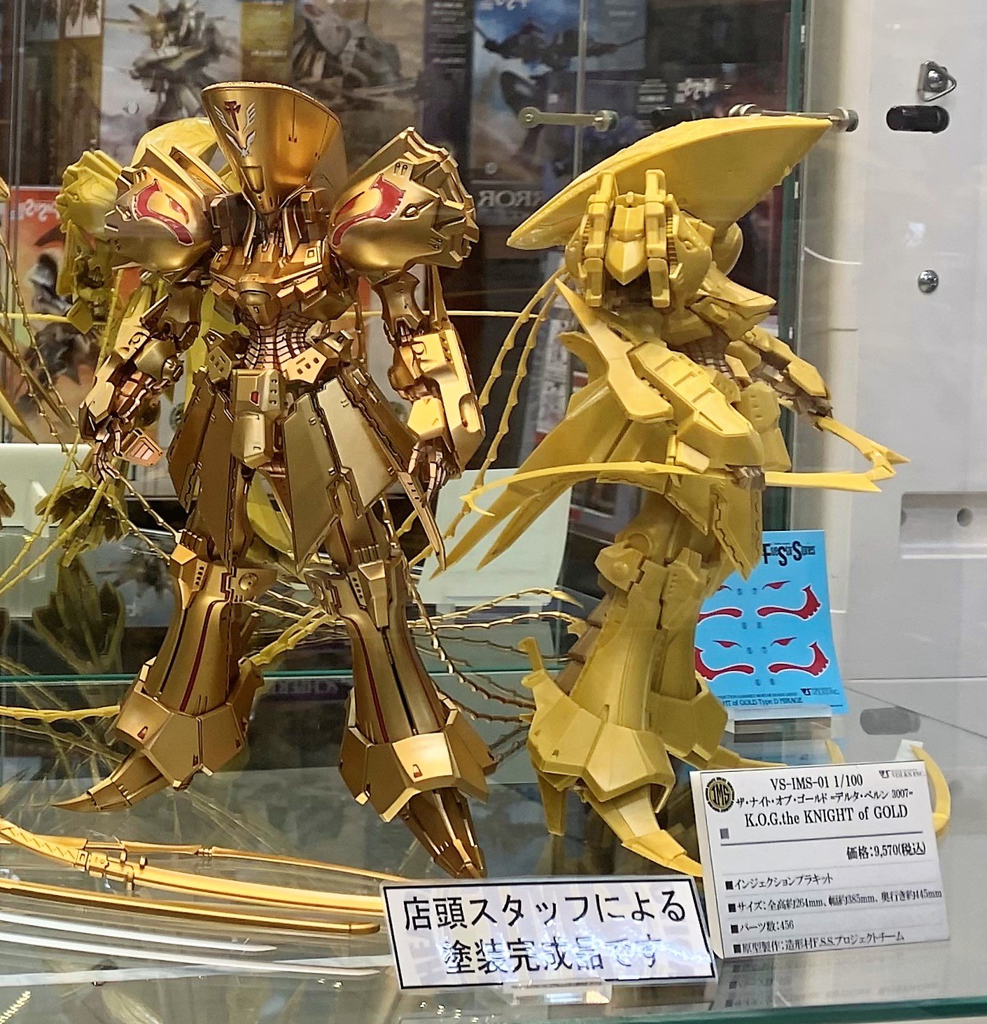 9月17日(土)より再販開始！IMS 1/100 『V・サイレン [ネプチューン