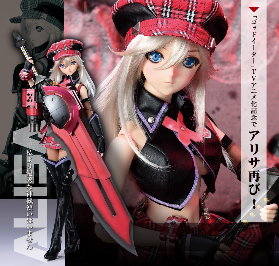 DD「アリサ・イリーニチナ・アミエーラ TVアニメVer.」 ｜ ゴッド