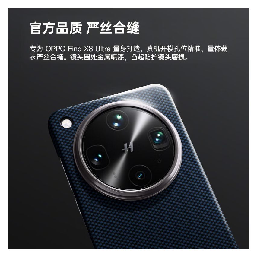 OPPO Find X8 Ultra Magnetic Case|VopTronics