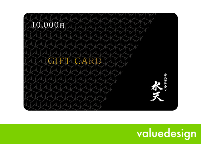 大分県を中心に「活魚廻転寿し 水天」を展開するヤマウチ調理食品に