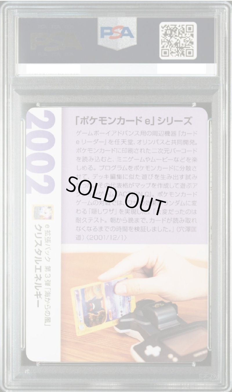 PSA10】ポケモンカード 25th クリスタルエネルギー - VALUABLE CARD TOKYO