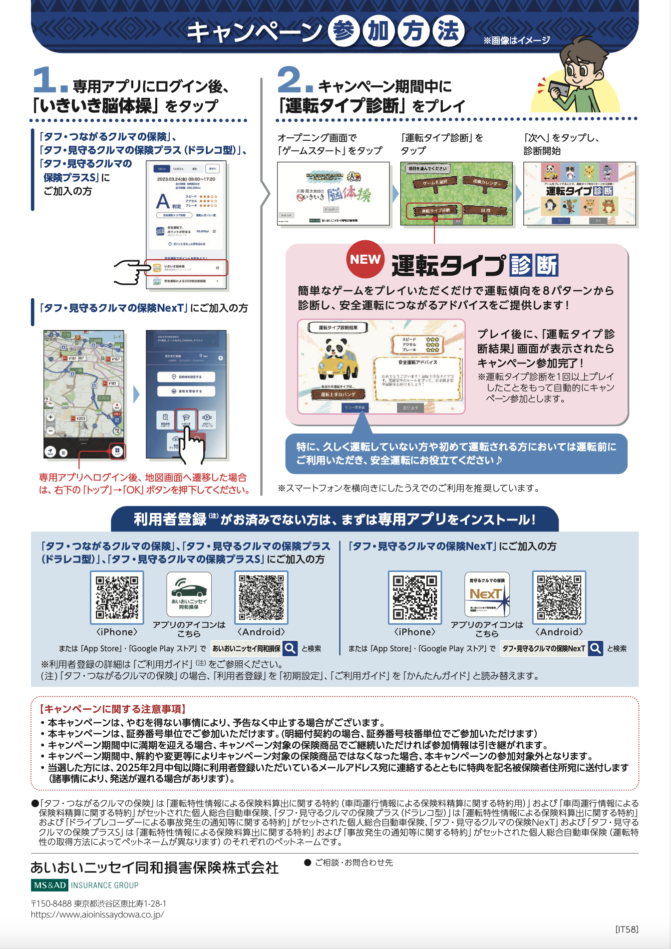 匿名配送】&TEAM お見送り会 参加券 ユニバ 4部 匿名配送】&TEAM お