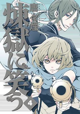 最新情報｜TVアニメ「曇天に笑う」公式サイト