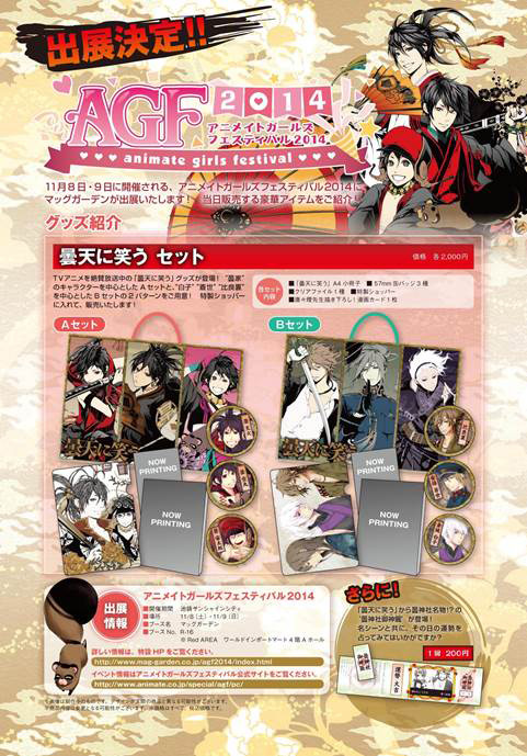 最新情報｜TVアニメ「曇天に笑う」公式サイト