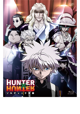VAP= 『HUNTER×HUNTER』プロモーションサイト