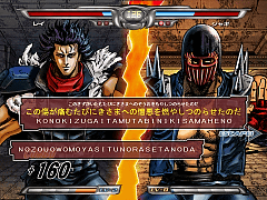 Vector： 北斗の拳 激打 オンライン・タイピング・バトル Win版 - 新着