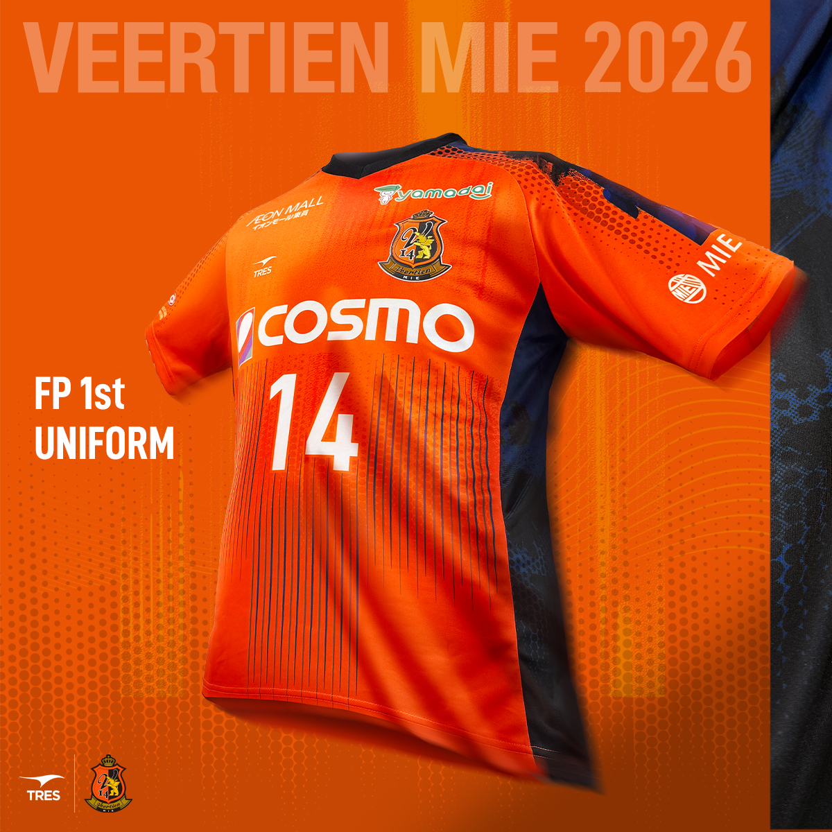 2026カップ戦 ユニフォームデザイン・ユニフォームパートナー決定の