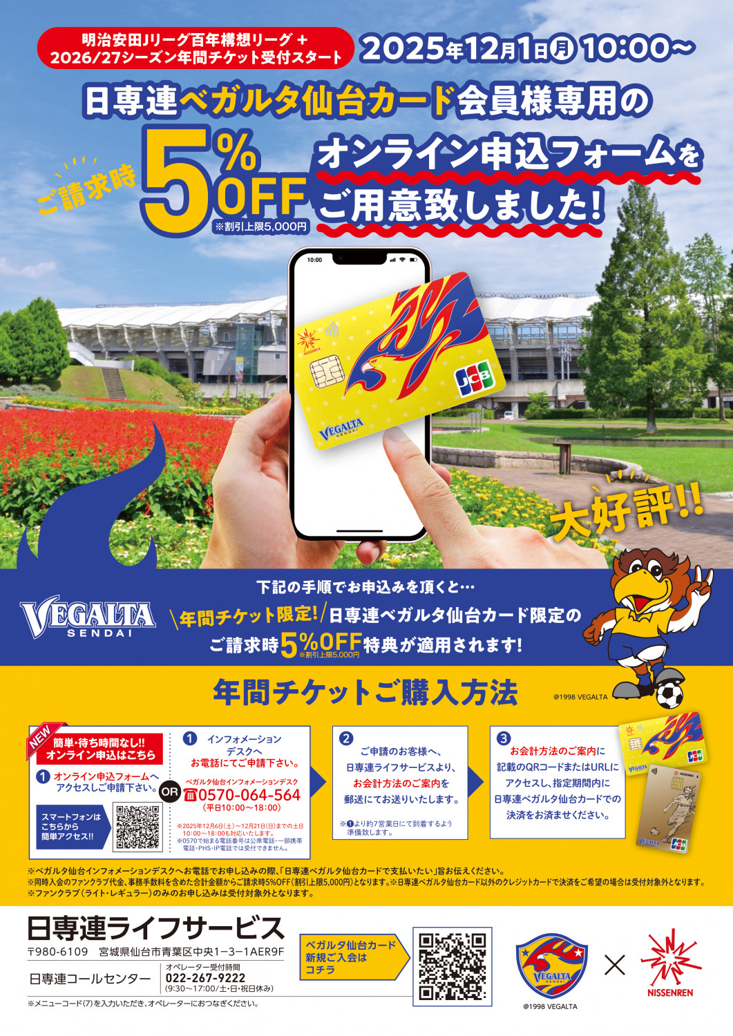 ベガルタ仙台 イヤーDVD 2011：未開封DVD ジャンク 未検品】未開封