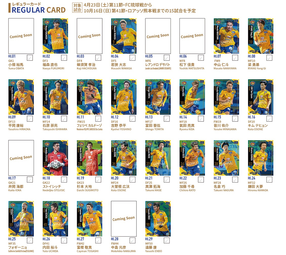 トレカプレゼント企画第2弾 レギュラーカード配布開始のお知らせ