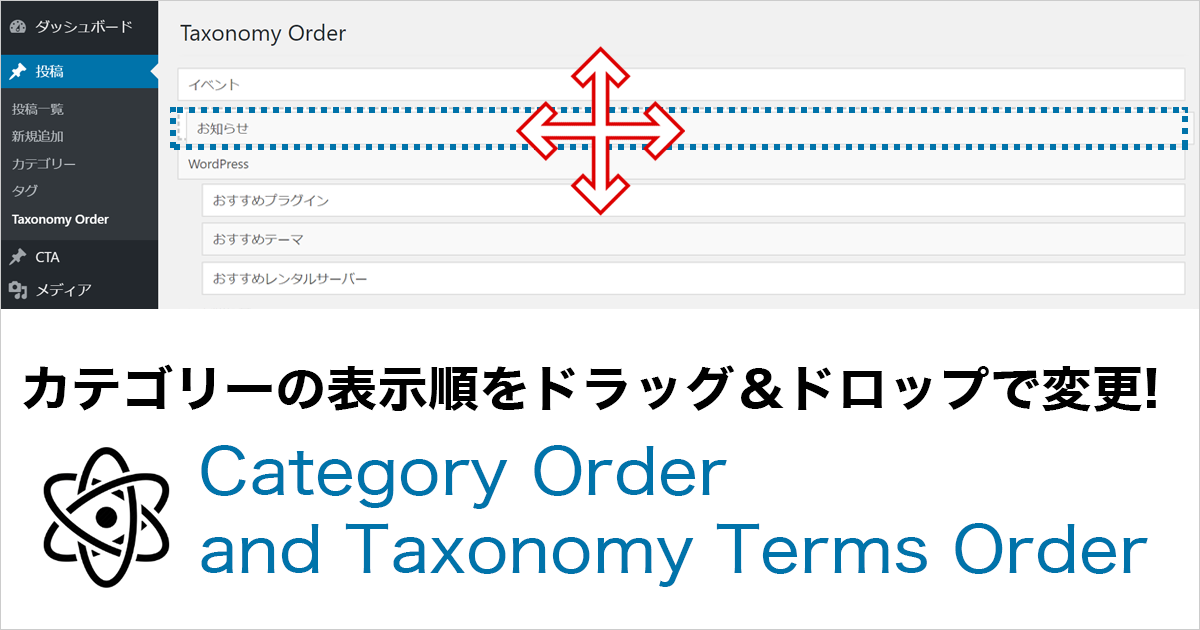 category-and-taxonomy-terms-
