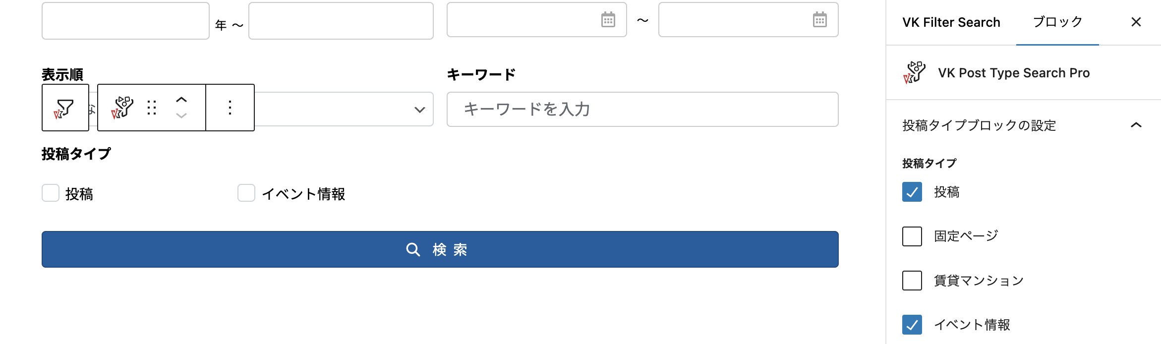投稿タイプ検索（VK Post Type Search Pro） | 事業案内 | 株式会社