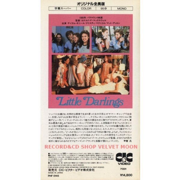 リトル・ダーリング 【VHS】 ロナルド・F・マクスウェル 1980年