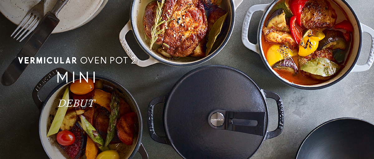 VERMICULAR OVEN POT 2 MINI DEBUT | 手料理と生きよう。 | Vermicular