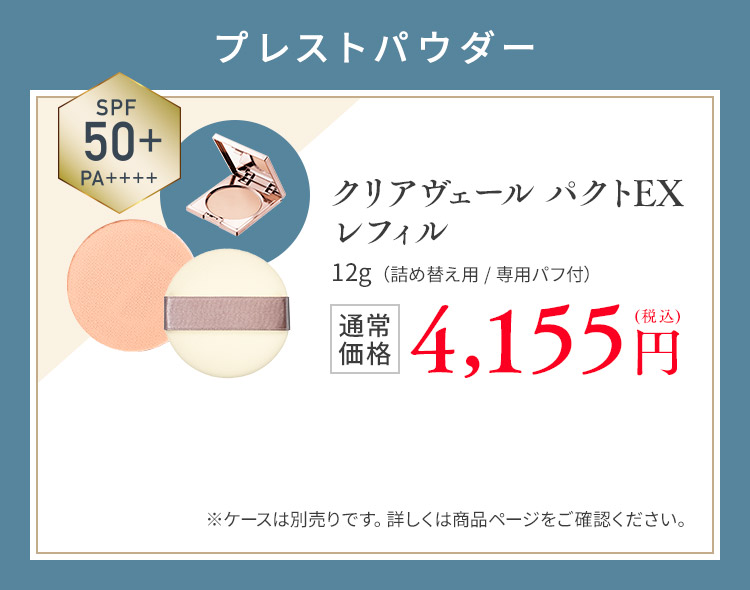 Vernal アンクRファンデーション & クリアヴェールパクトEX Vernal