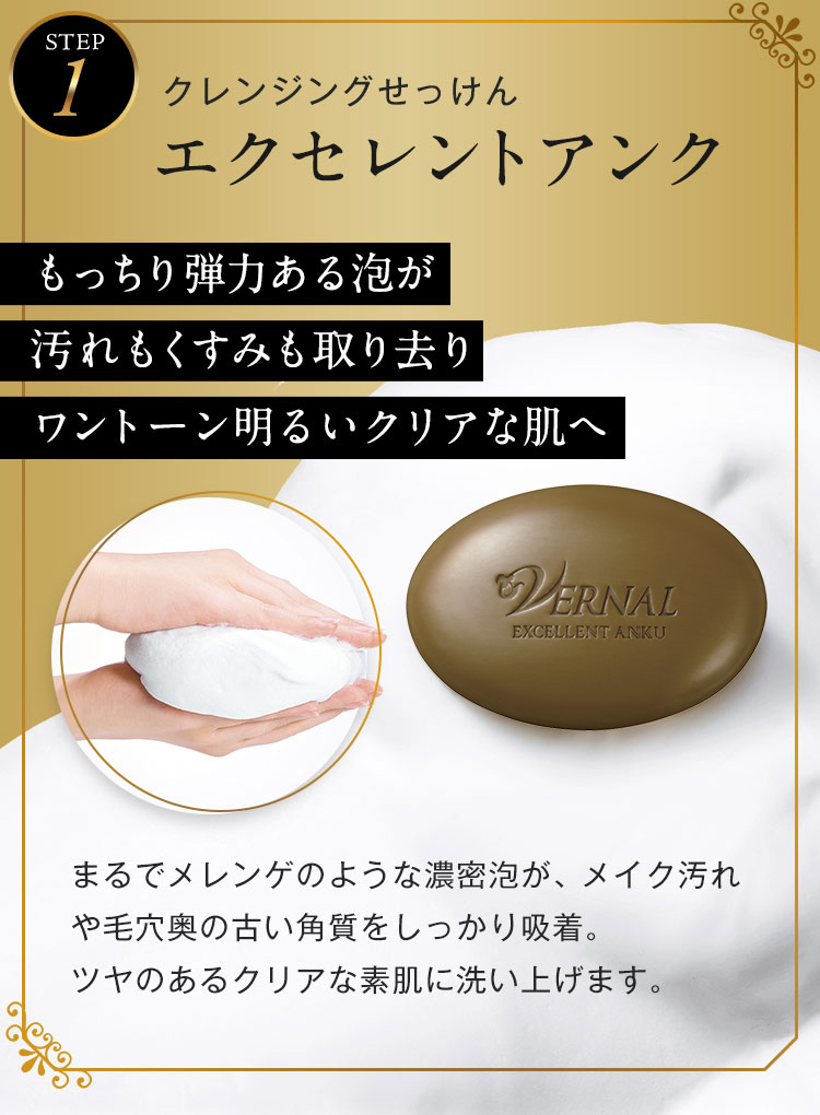 ヴァーナル【370円引き】[薬用]エクセレントザイフ(医薬部外品) 90g