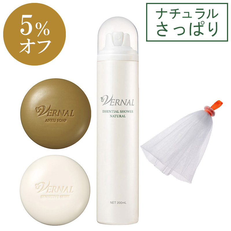 お得なおまとめセット｜ヴァーナル公式通販