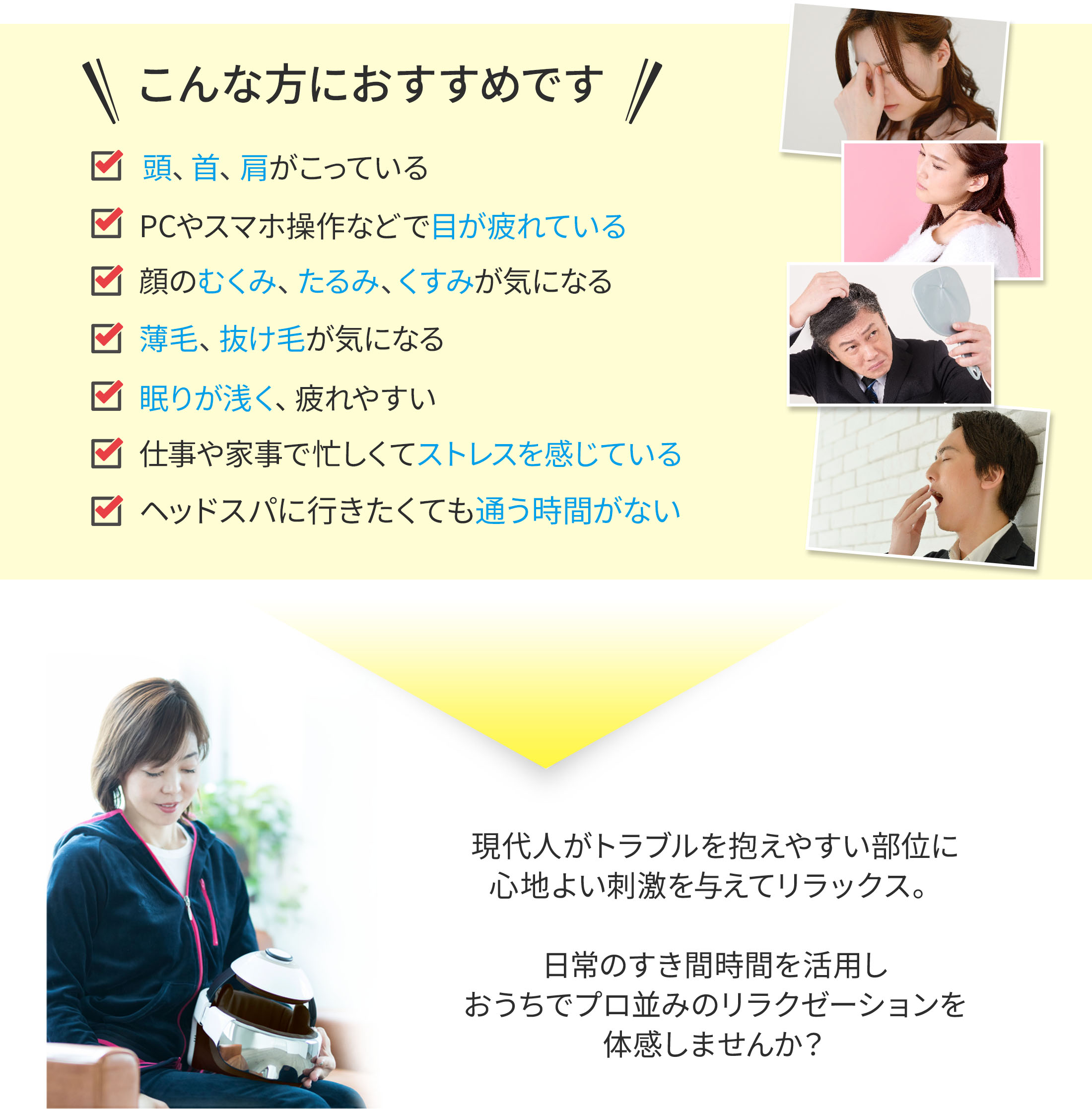 モンデール ヘッドスパ HS1 | 株式会社ヴァルテックス