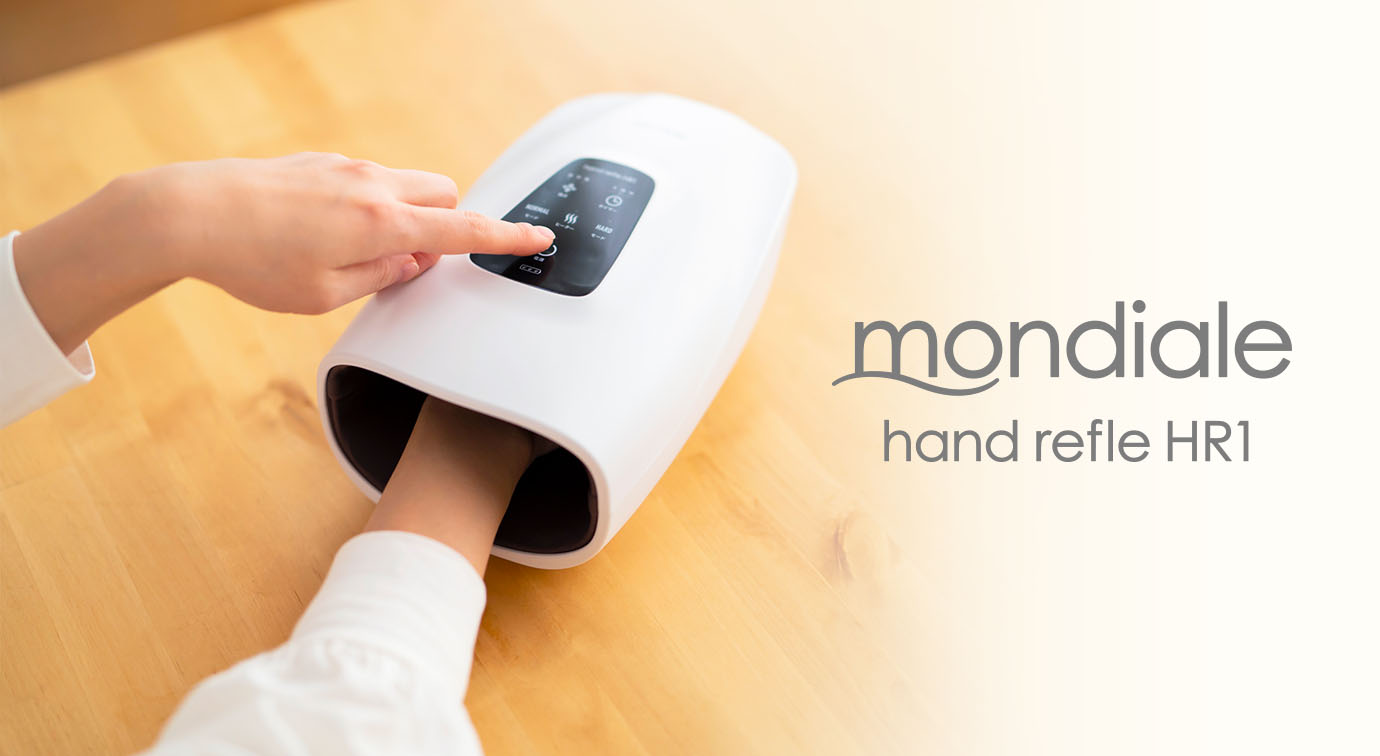 モンデール ハンドリフレ HR1 | 株式会社ヴァルテックス