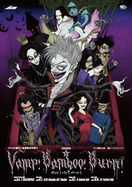 公演一覧 | 劇団☆新感線 オフィシャルサイト