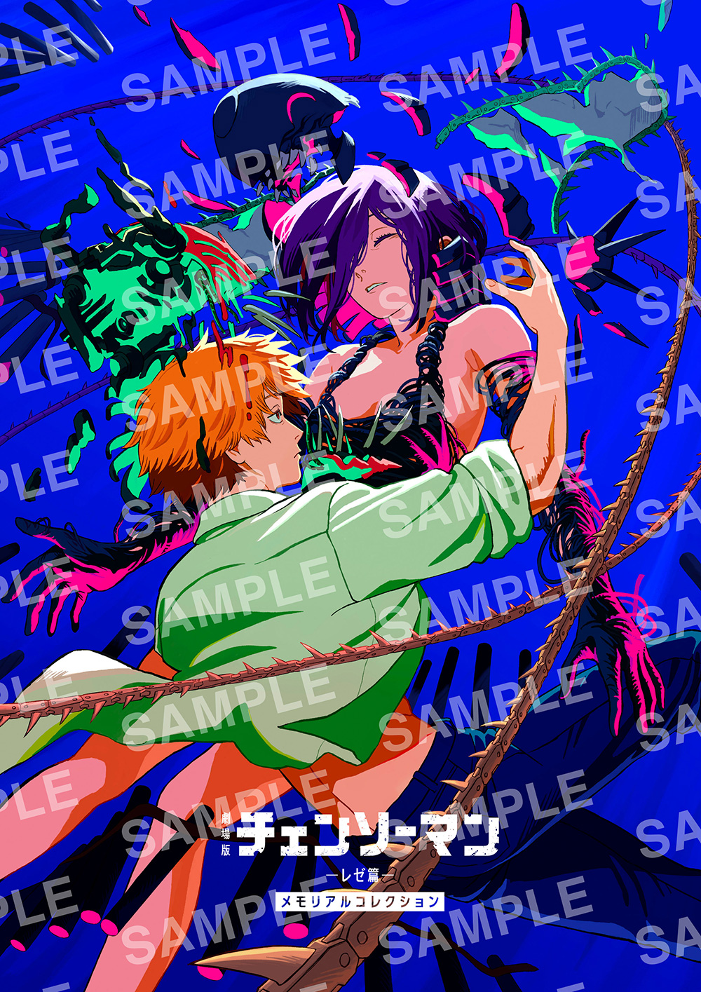 劇場版『チェンソーマン レゼ篇』 入場者プレゼント第7弾 | 彦根