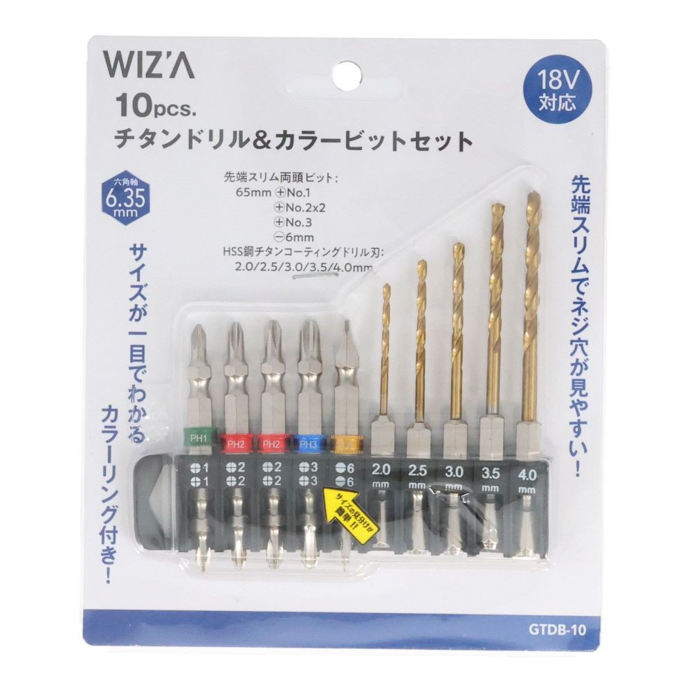 ウイザ WIZ'A ドリル＆ビットセット GTDBー10 | ホームセンター