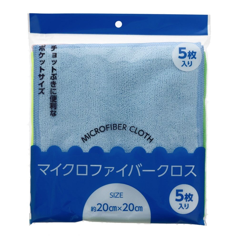 マイクロファイバークロス 5枚入り 20x20cm | ホームセンター