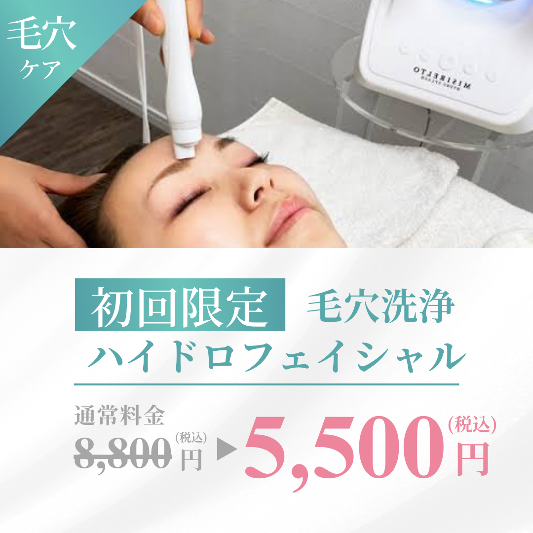 毛穴洗浄 | Total Beauty Salon ViVier