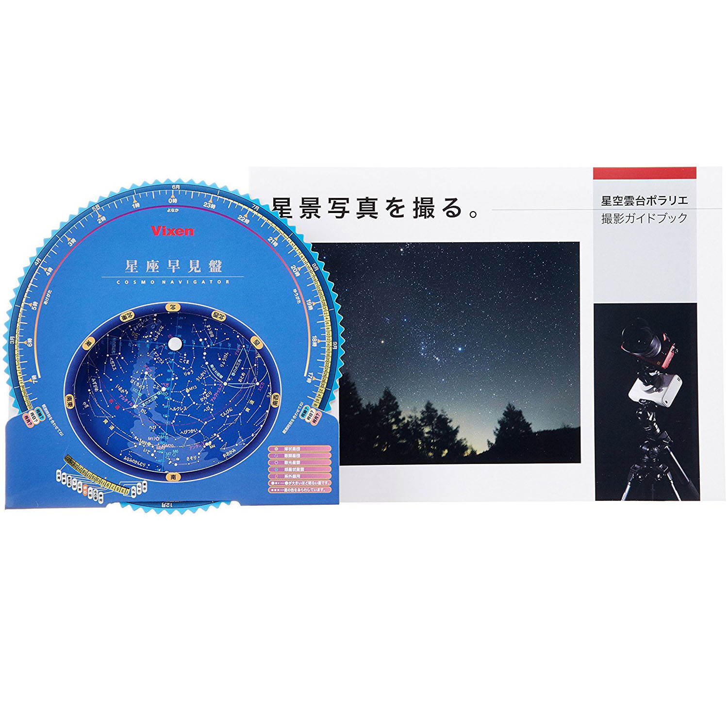 Vixen ポータブル赤道儀 星空雲台 ポラリエ | ビクセン オンライン