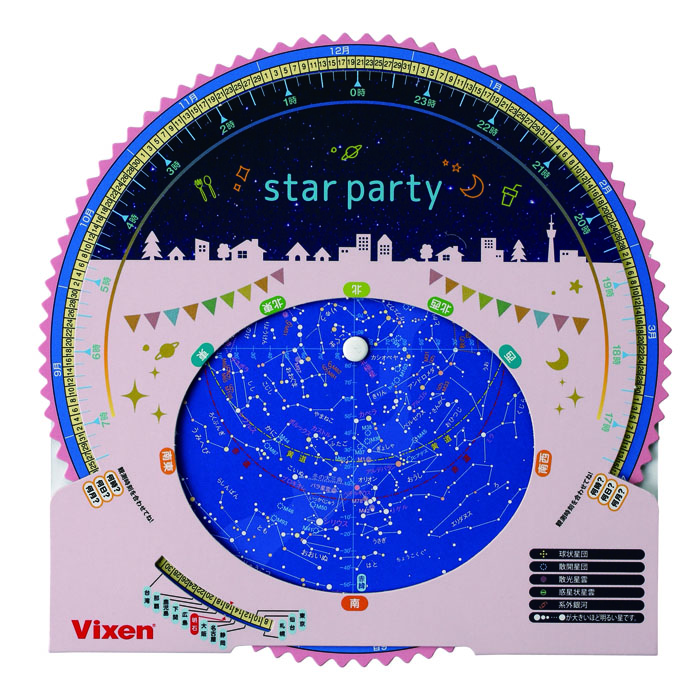 Vixen 観望グッズ 星座早見盤 スターパーティ（ピンク） | ビクセン Vixen