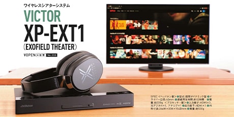 XP-EXT1 | オーディオ | Victor