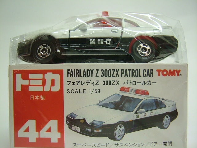 赤箱トミカ（絶版・日本製） No.44 ニッサン フェアレディZ 300ZX