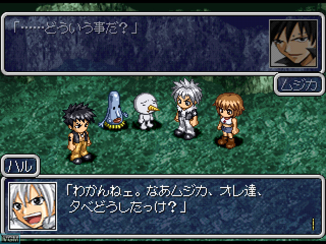 Groove Adventure Rave - Mikan no Hiseki for Sony Playstation - The