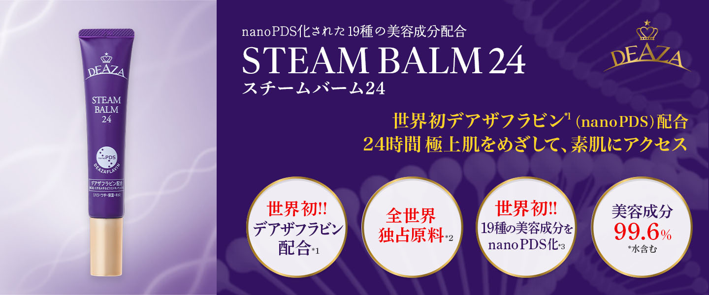 スチームバーム24 - ビ・マジーク