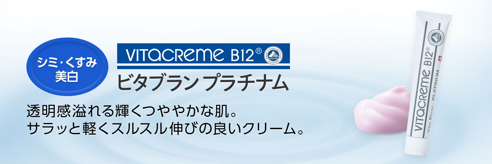 ビタブラン プラチナム - ビ・マジーク