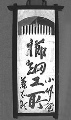 お六櫛とは？ | 信州木祖村