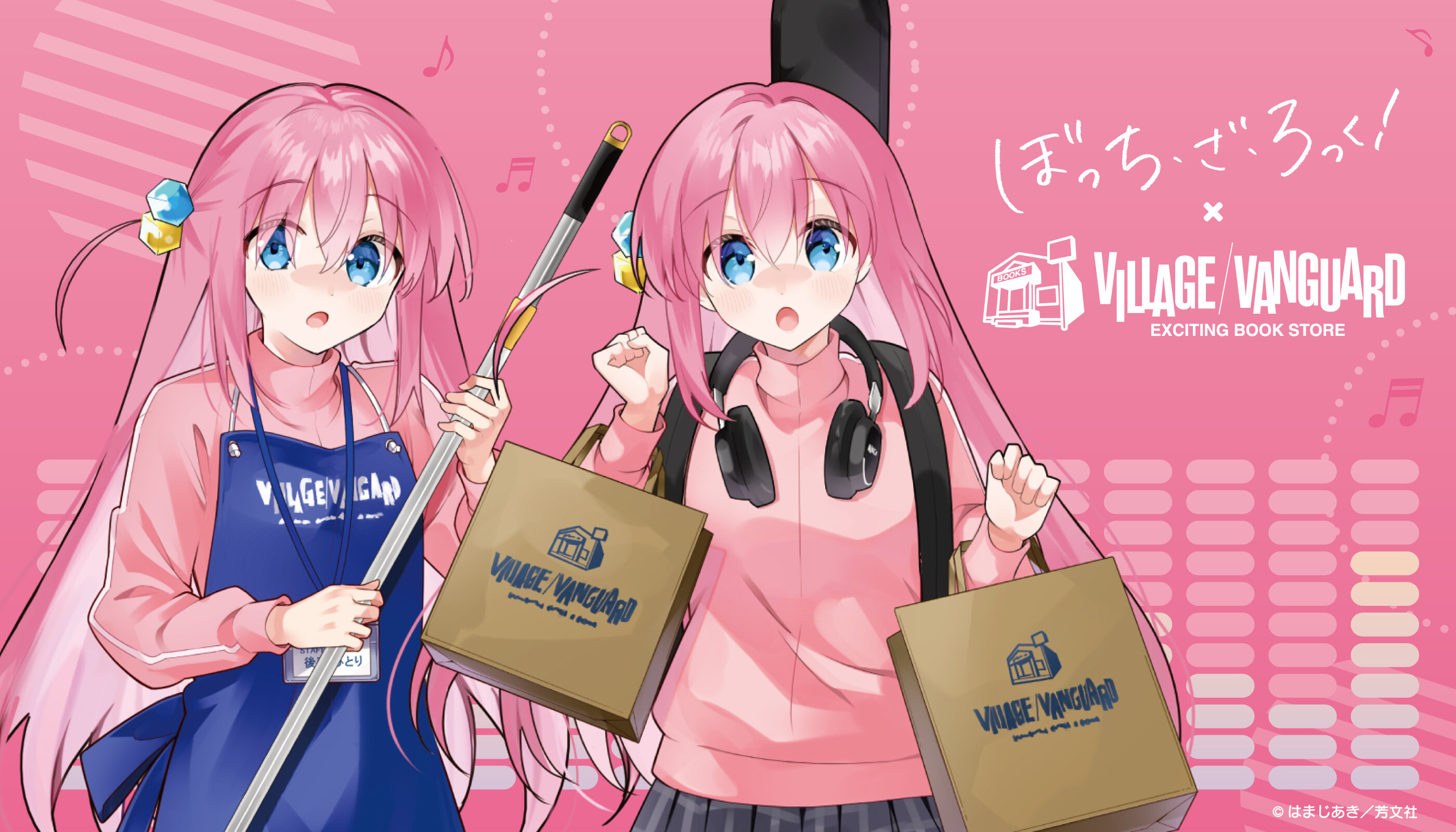 ぼっち・ざ・ろっく！』ヴィレッジヴァンガードコラボ企画の店頭展開が