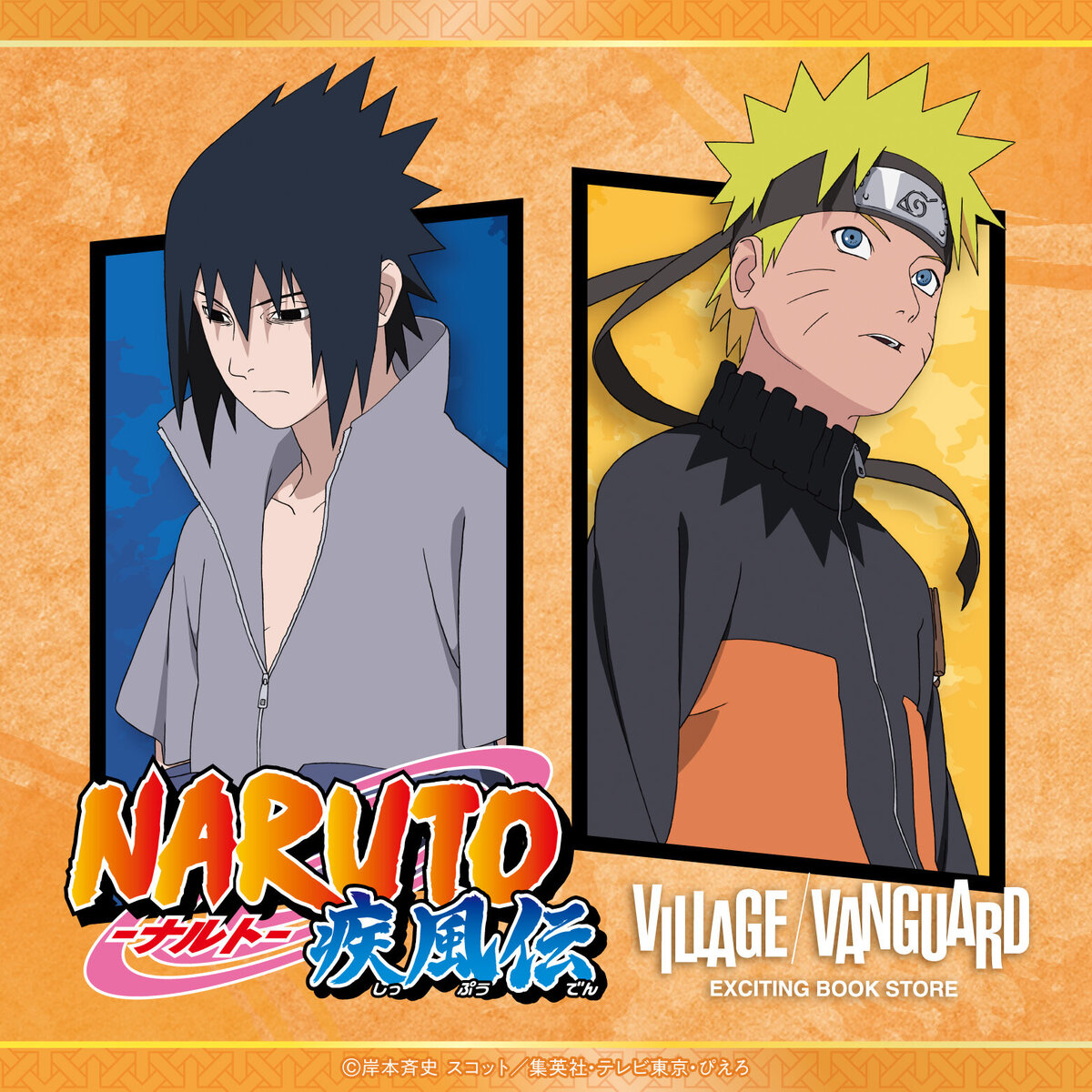 NARUTO-ナルト- 疾風伝】ヴィレッジヴァンガード限定グッズ発売決定