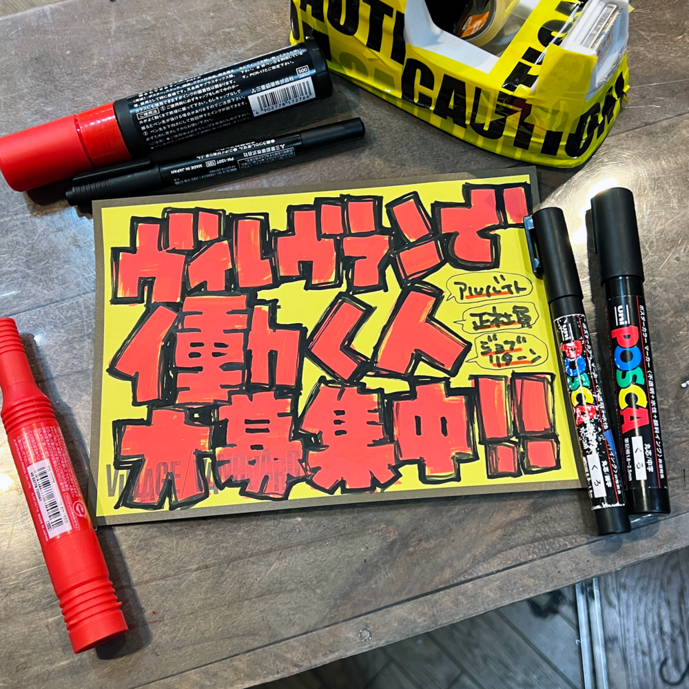 ヴィレッジヴァンガード