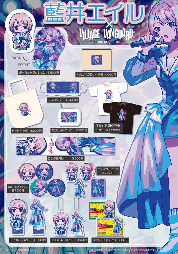 商品情報 | ヴィレッジヴァンガード