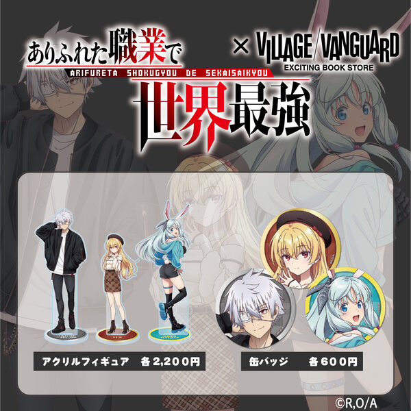 商品情報 | ヴィレッジヴァンガード