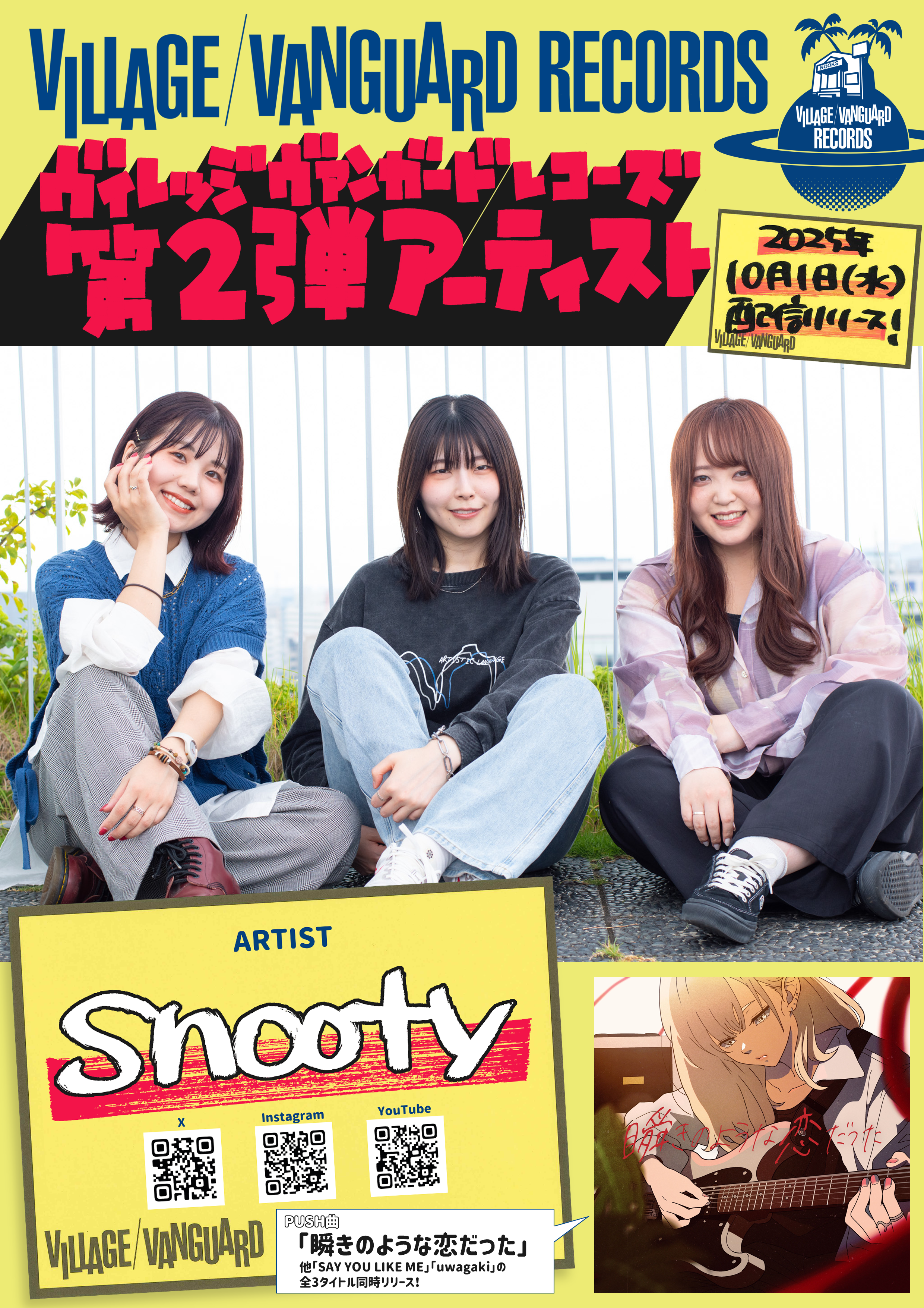 CD サントラ スクウェア・エニックス ヴィレッジヴァンガード限定