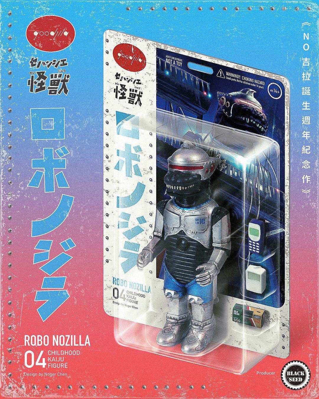 Robo Nozilla by Goodzilla x Blackseed Toys - Vinyl Pulse