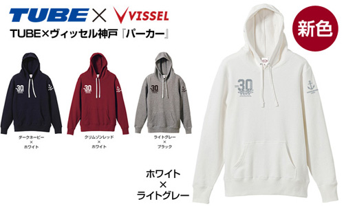 ヴィッセル神戸 ニュース/レポート : 「TUBE×ヴィッセル神戸