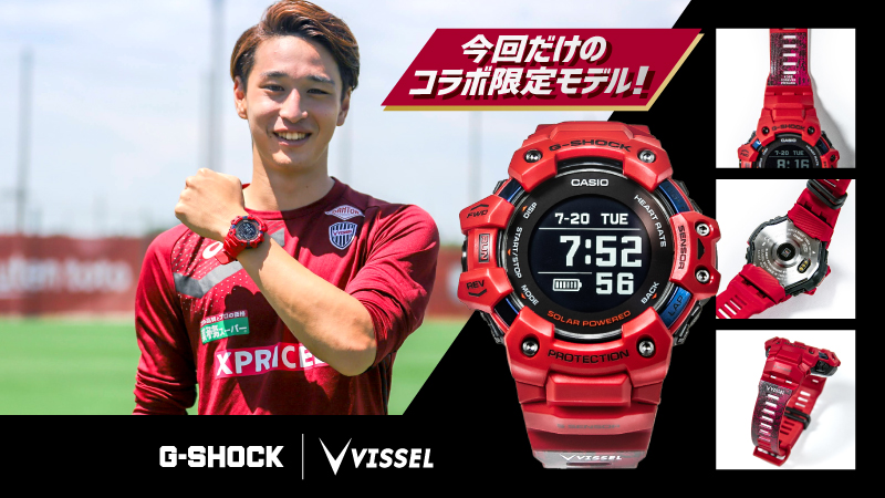 ヴィッセル神戸 ニュース/レポート : 【数量限定】「G-SHOCK｜VISSEL