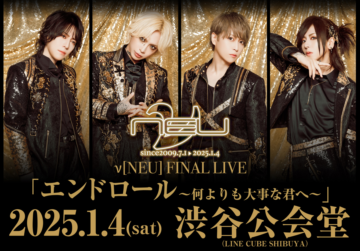 ν[NEU]】2025年1月4日（土）、渋谷公会堂（LINE CUBE SHIBUYA）にて
